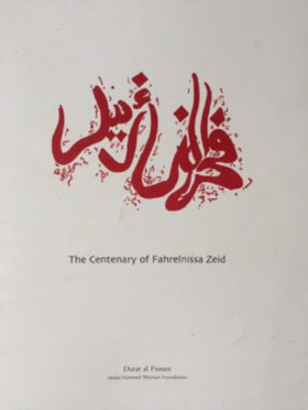 Front cover, The Centenary of Fahrelnissa Zeid, Darat Al Funun.