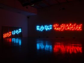 Shezad Dawood, Until The End Of The World, 2008, neon, timer and aluminium encased mirrors, 1200 x 180 cm. Installation view at The Third Line, Dubai. Courtesy of Mathaf: Arab Museum of Modern Art, Doha.