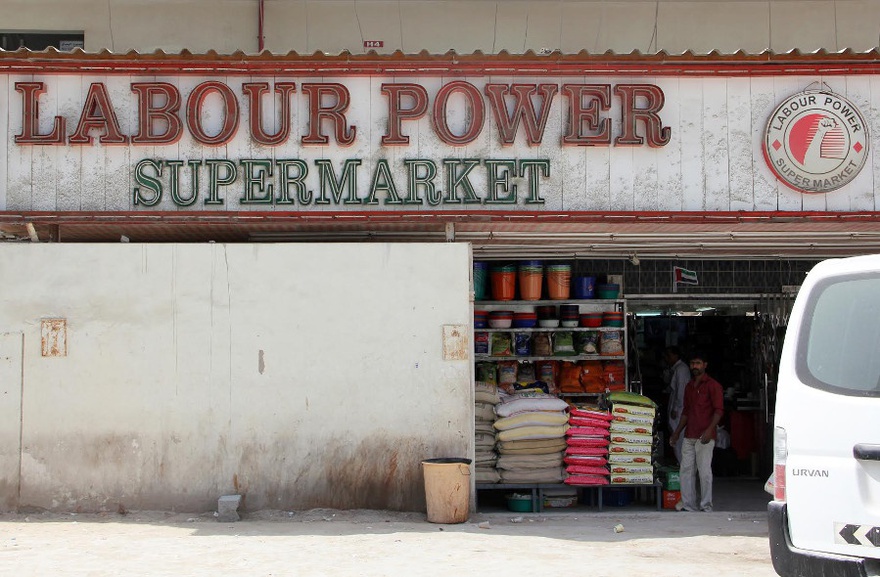 Gulf Labor, Labour Power Supermarket, 2015.