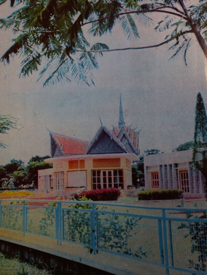 Kompong Speu Exhibition Hall, Kabuja Monthly Illustrated Magazine (back cover) October 15, 1966. Second Year Number 9.