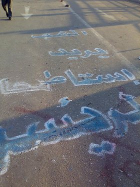 Graffiti on the road to Tahrir square: 'The people want the president down'