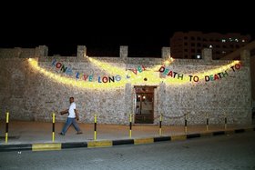 Slavs and Tatars, Long Live Long Live!, exterior of heritage house of Friendship of Nations: Polish Shi’ite Showbiz, Sharjah, 2011. Courtesy of the artists.