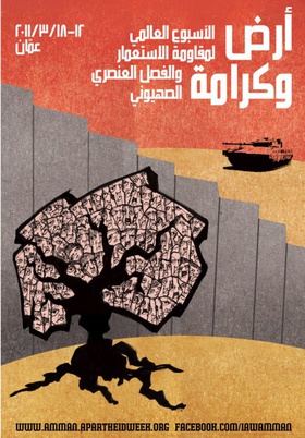 Poster for Ard wa Karama, Israeli Apartheid Week, March 2011.