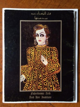 Fahrelnissa Zeid And Her Institute, 1981. Cover, exhibition catalogue.