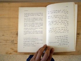 Detail of Christian Ghazzi poem from Shi'r, issue 25 (1963). Photograph by Marwa Arsanios.