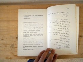 Detail of Christian Ghazzi poem from Shi'r, issue 25 (1963). Photograph by Marwa Arsanios. 