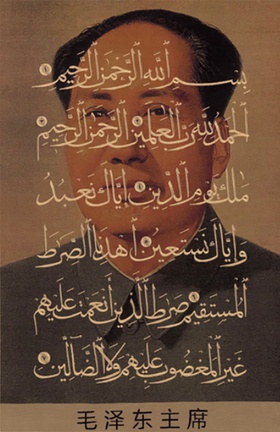 Raed Yassin, MAO I, MAO II, MAO III, MAO IV, 2015. Silk thread embroideries on embroidered cloth, 
90 x 60 cm.