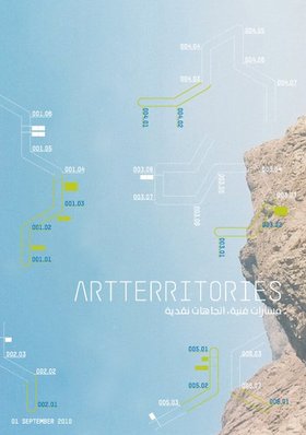 Artterritories.net, activating interview trails on art and visual culture in the Middle East