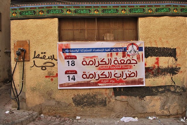 February 14 Coalition banners call people to a march to mark the two year anniversary of the February 14 2011 ‘Day of Rage’, here you can see their logo featuring the Pearl monument and a clenched fist.  Photograph by Amal Khalaf.