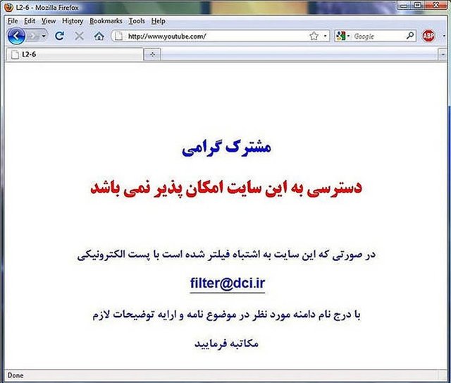 Screenshot, Iran 2009. The copyrights to First Case, Second Case are unclear to this day, watch it online here: http://vimeo.com/6418143.