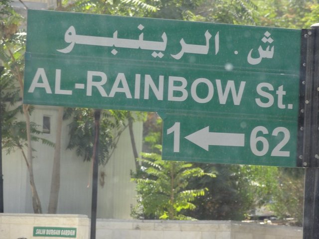 Yasmin Khan, Rainbow Street sign near down town Amman, 2012. Photograph by Yasmin Khan.