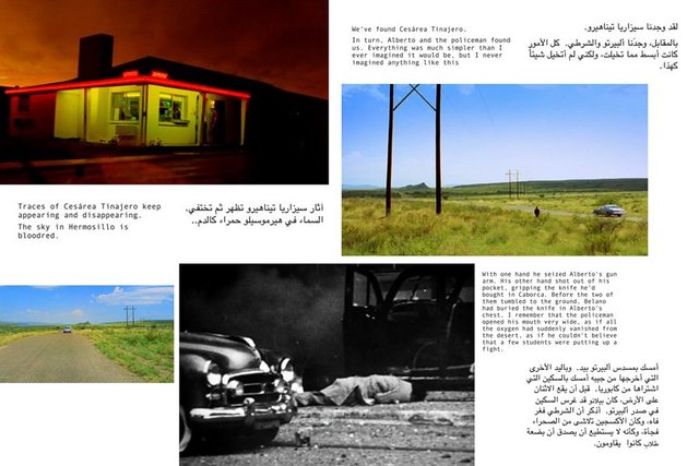 All images by Basel Abbas and Ruanne Abou-Rahme, The Incidental Insurgents, 2012-2013.