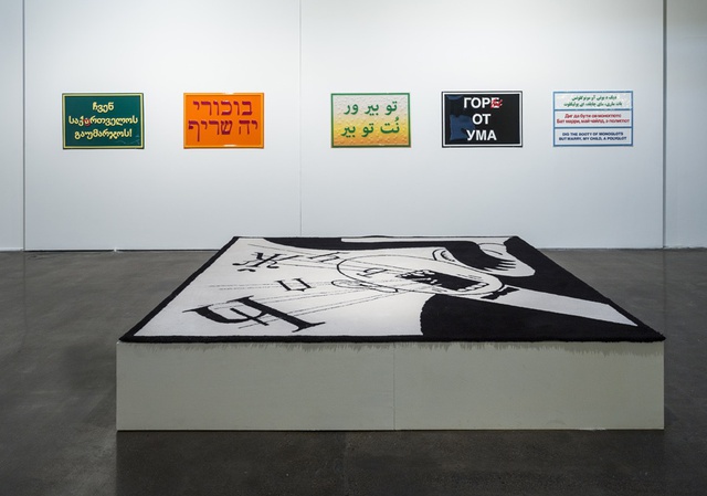 Slavs and Tatars, Language Arts, 2014. Installation view at The Third Line, Dubai.