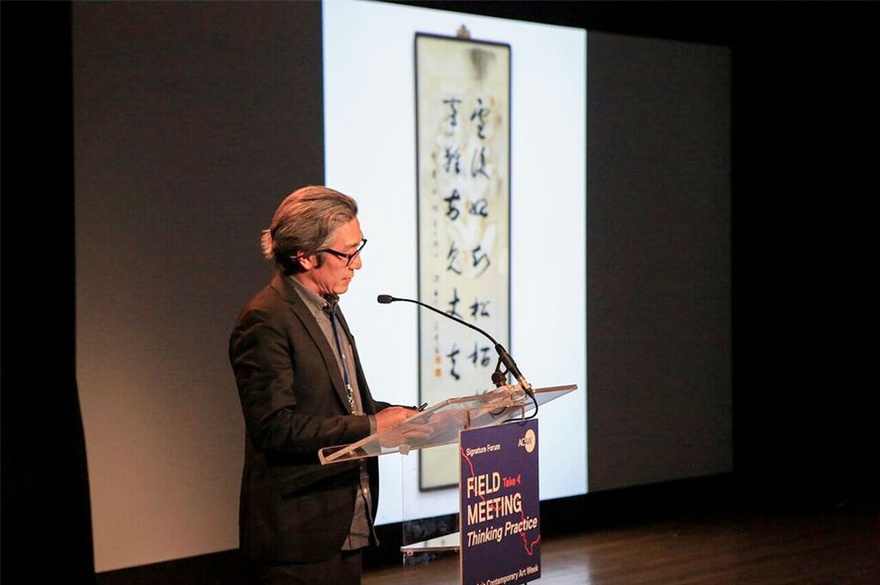 Michael Joo, Place as Site of Inquiry,, 2016. Lecture-performance documentation FIELD MEETING: Thinking Practice, November 11th at Solomon R. Guggenheim Museum.