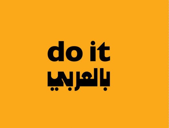 Do It, Sharjah Art Foundation, March Meeting 2016.