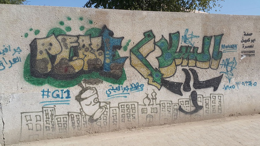 Graffiti drawing scattered on the walls and bridges in Baghdad from the chapter ‘Phenomena’.