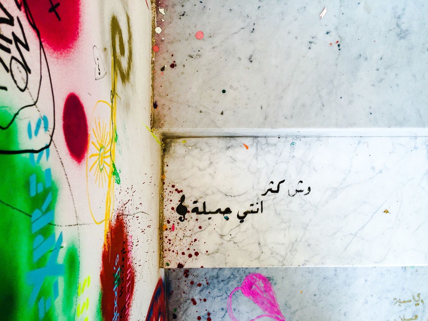 Studio Lucha’s staircase message: ‘وش كثر انتي جميلة’ (you are so beautiful) by Omaima Alazhari.
